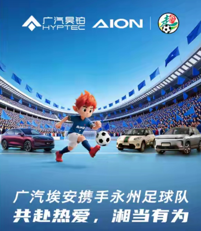 熊猫体育登录入口-当国民好车遇见国民球队：一场关于进取与责任的跨界共鸣