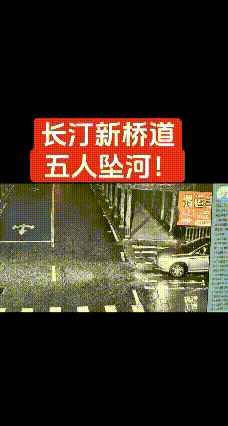 福建车辆坠河5死，原因已找到，3个机会没有抓住，丈夫责任也不小
